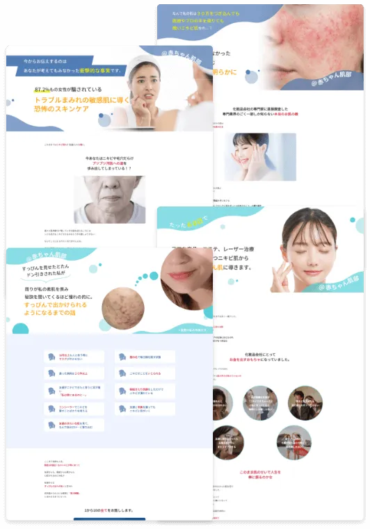 株式会社SPIRITS（スピリッツ）の専属Webチーム（専属ウェブチーム）が手掛ける教育ファネル