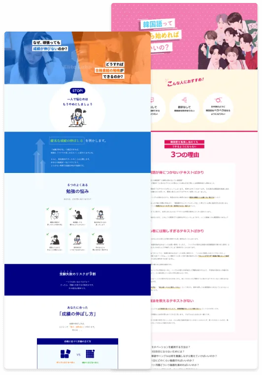 株式会社SPIRITS（スピリッツ）の専属Webチーム（専属ウェブチーム）が手掛けるランディングページ