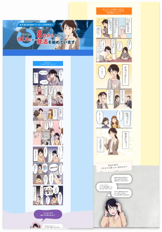 株式会社SPIRITS（スピリッツ）の専属Webチーム（専属ウェブチーム）が手掛ける漫画LP