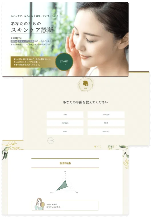 株式会社SPIRITS（スピリッツ）の専属Webチーム（専属ウェブチーム）が手掛ける診断LP