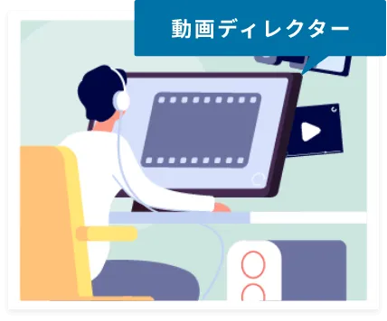 株式会社SPIRITS（スピリッツ）の動画編集者