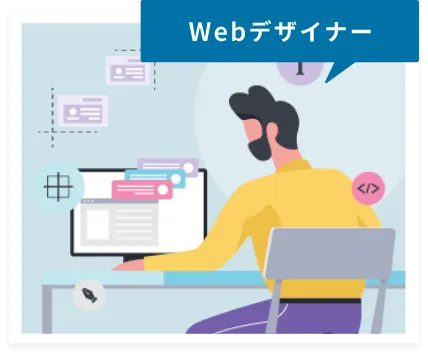 株式会社SPIRITS（スピリッツ）のウェブデザイナー