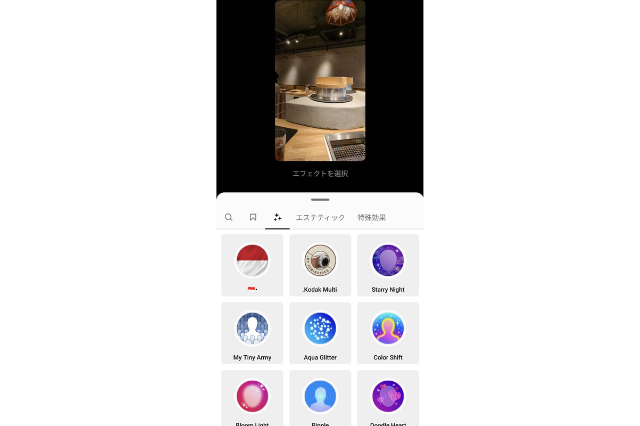 Instagramのリール作成プレビュー画面のエフェクト設定画面