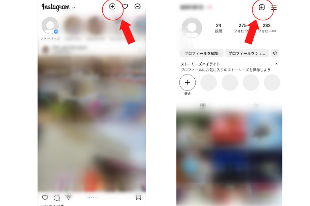 Instagramのホーム画面とプロフィール画面