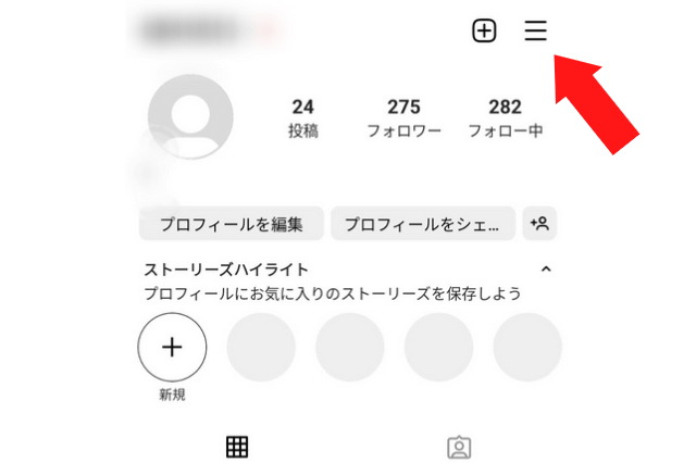 Instagramのプロフィール編集選択画面