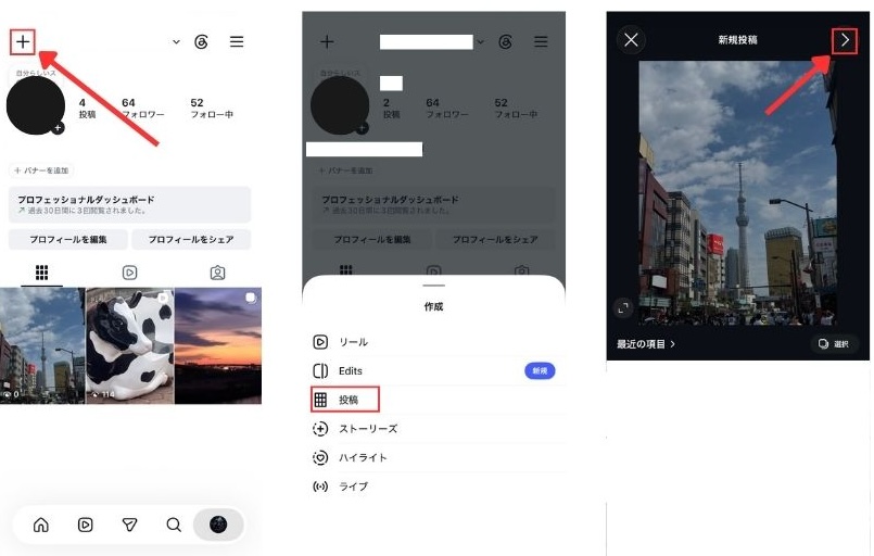 名称未設定のデザイン - 1 Instagram UI sequence: tapping the + to add a post, the create-post menu, and a city photo with Next highlighted.