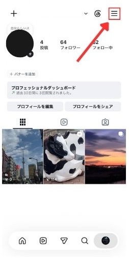 名称未設定のデザイン - 4 Instagram profile header with a highlighted hamburger menu in the top-right; circular avatar on the left, stats show 4 posts, 64 followers, 62 following, followed by the post grid preview below.