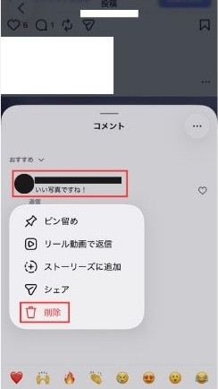 名称未設定のデザイン - 5 コメントメニューのポップアップ。削除が赤枠で強調され、ピン留め/リール動画で返信/ストーリーズに追加/シェア の選択肢が並ぶ。投稿には 'いいですね!' のコメントが表示されている。
