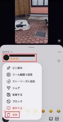 名称未設定のデザイン - 5 Screenshot of a social media post: outdoor scene with a dog bed on brick paving, drain cover and door in the background; a highlighted comment shows fire emojis, with a delete option in the menu visible in Japanese.