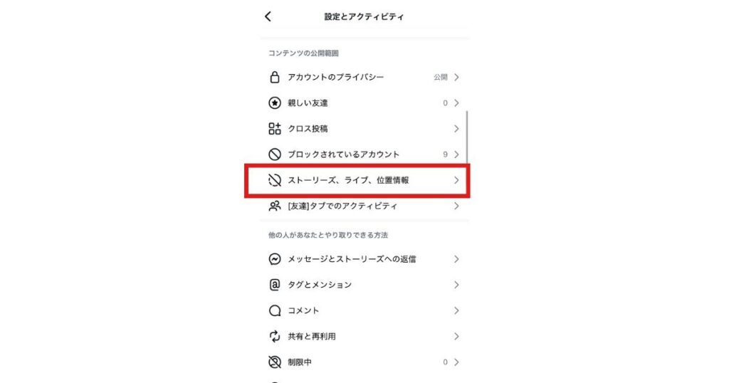 image Instagramで非表示にする方法