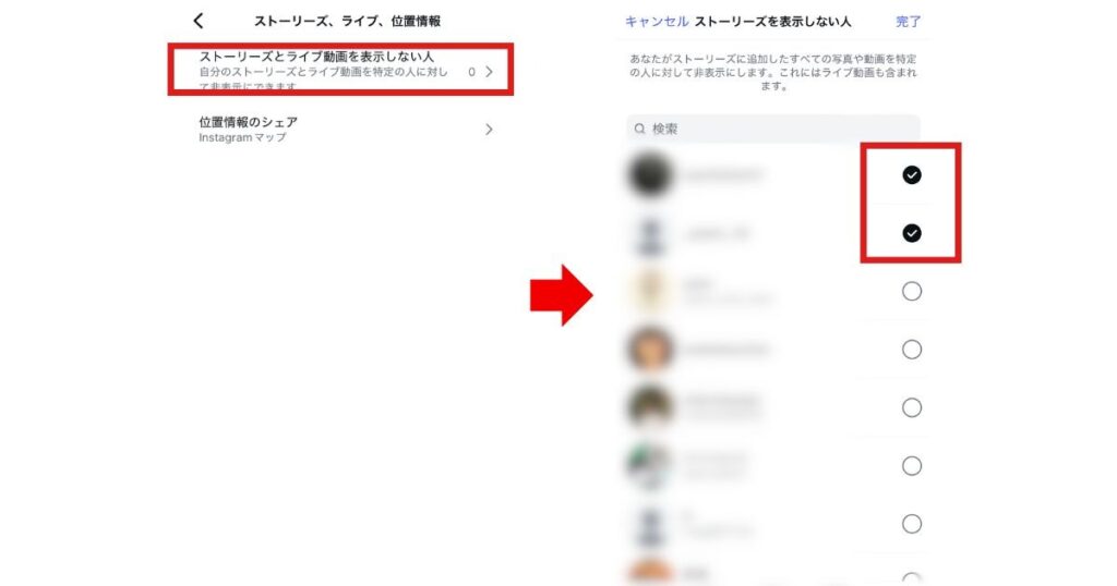 image Instagramで非表示にする方法