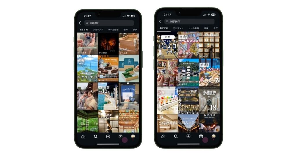 京都 Instagramのいいねを増やす方法