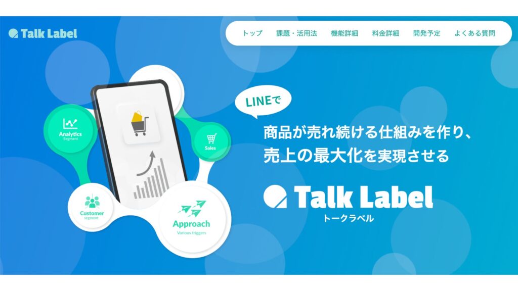 t TalkLabel