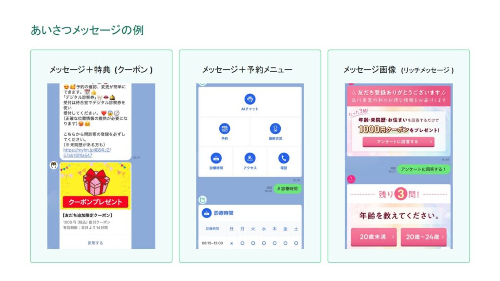 13 あいさつメッセージ