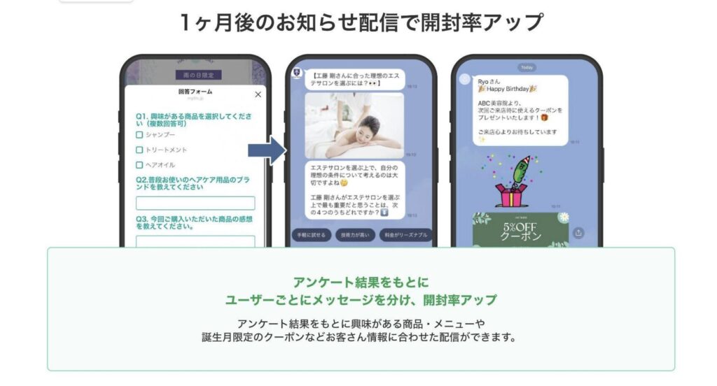 Screenshot 開封率アップのステップ配信