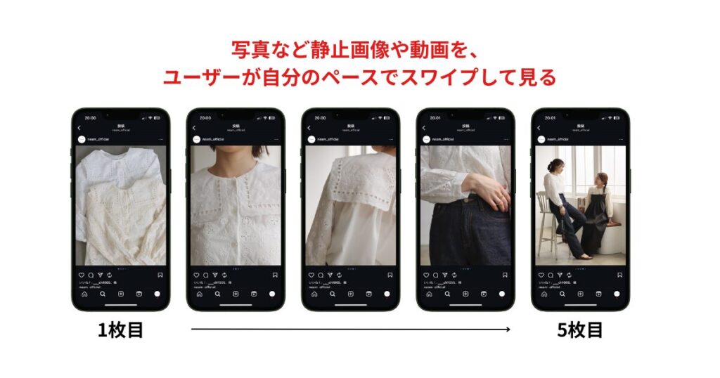 インスタ運用のフィード投稿｜ユーザーがじっくり見れる