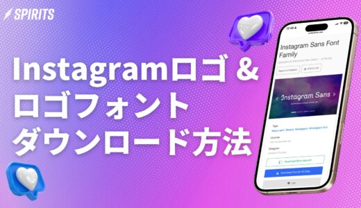 Instagramのロゴとロゴのフォントのダウンロード方法を解説！