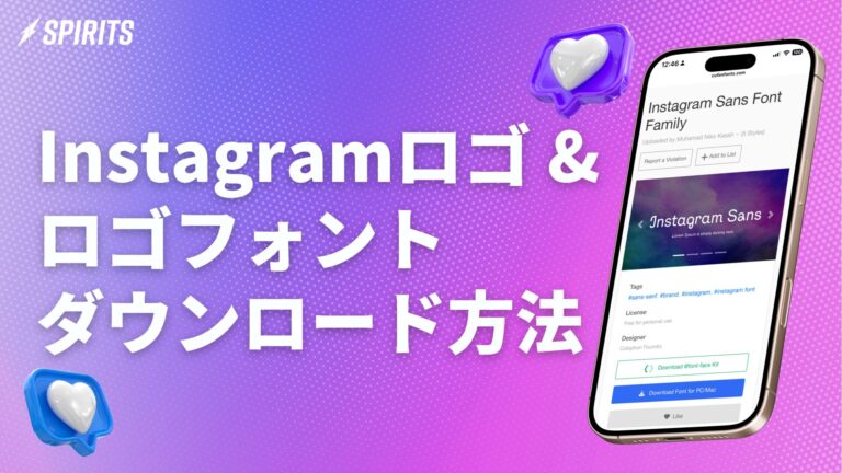 Instagramのロゴとロゴのフォントのダウンロード方法を解説！