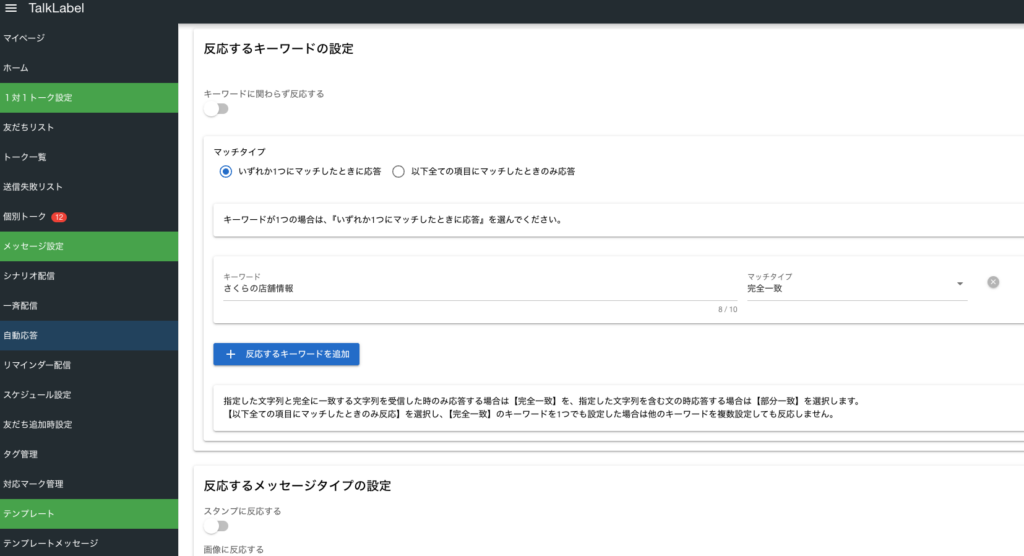 スクリーンショット 2026-03-24 190755