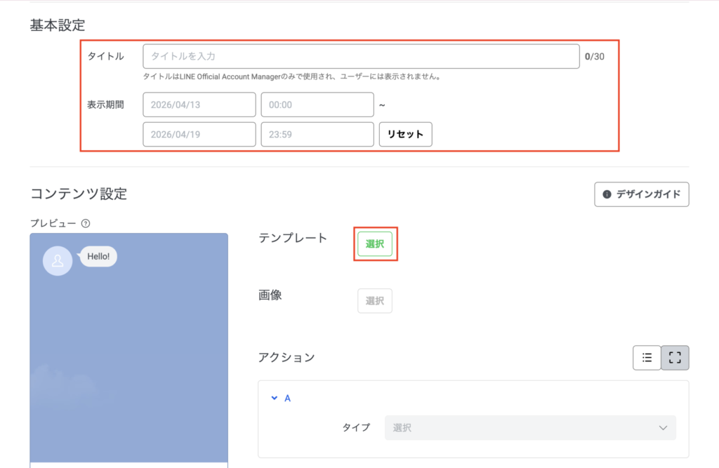 スクリーンショット 2026-04-13 171117