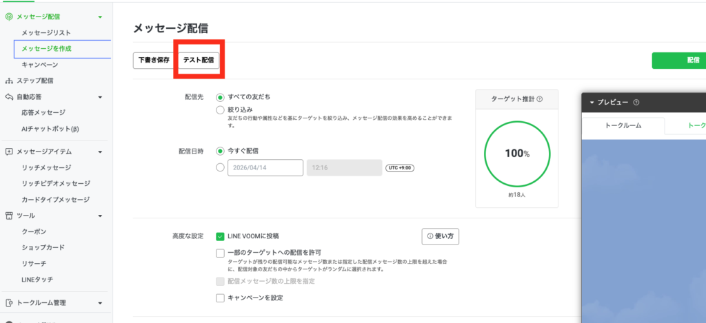 スクリーンショット 2026-04-14 114610