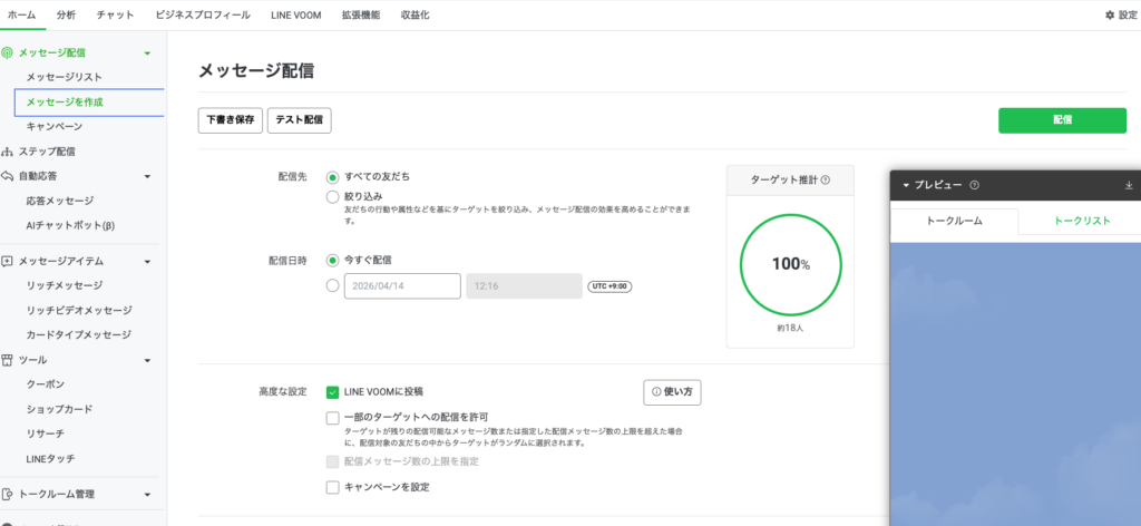 スクリーンショット 2026-04-14 115418