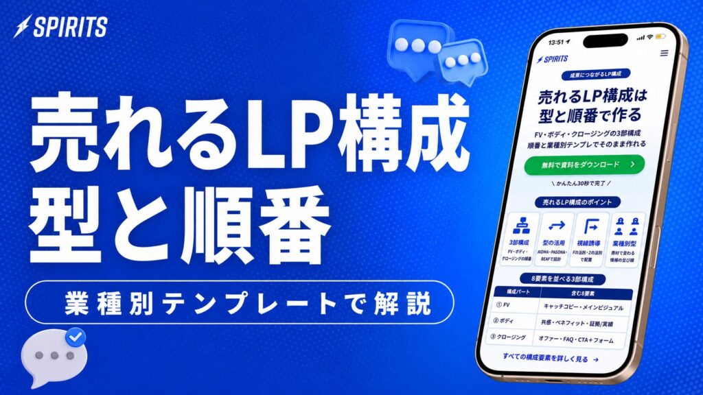 lp-structure Blue promotional banner for SPIRITS highlighting LP structure and order, with a smartphone showing the app UI on the right. (Informative banner)