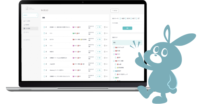 業務効率化に特化した時間管理ツール、Time Manager（タイムマネージャー）のキャラクター「タイムラビット」